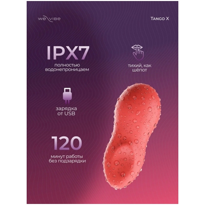 «We-Vibe Touch X» - Вибростимулятор- фото3