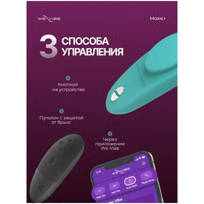 «We-Vibe Moxie+» -  вибростимулятор- фото5