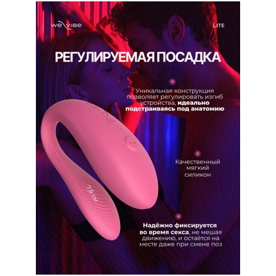 «We-Vibe Sync Lite» - вибратор- фото4
