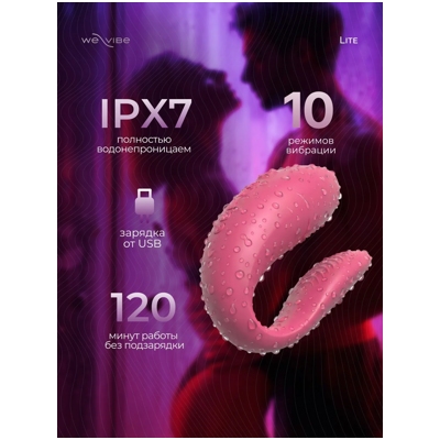 «We-Vibe Sync Lite» - вибратор- фото5