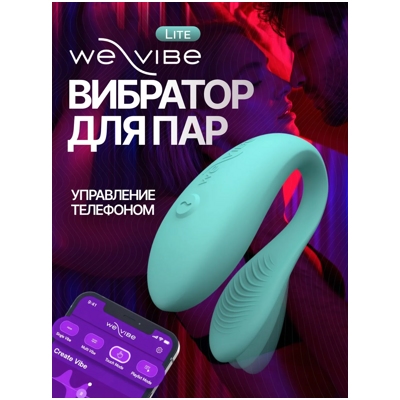 «We-Vibe Sync Lite» - вибратор- фото6