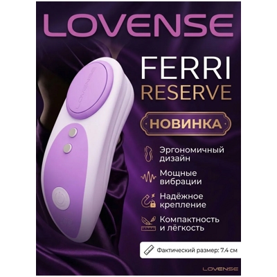 «Lovense Ferri Reserve» - вибростимулятор- фото