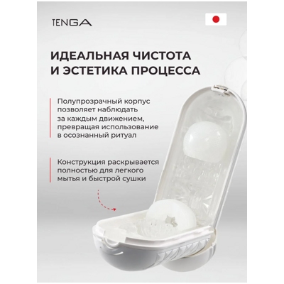 «Tenga Flip Flexy» - Мастурбатор- фото6