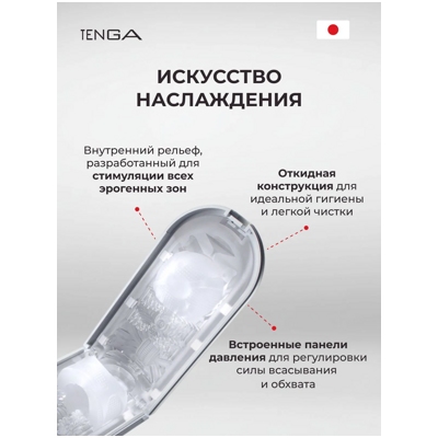 «Tenga Flip Flexy» - Мастурбатор- фото3