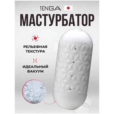 «Tenga Flip Flexy» - Мастурбатор- фото