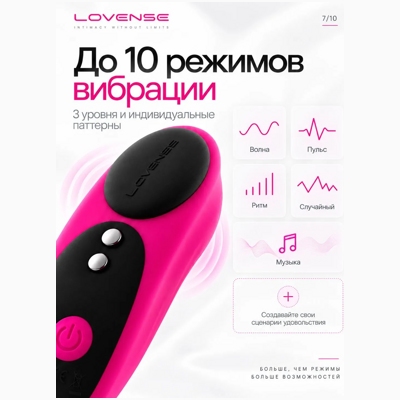 «Lovense Ferri» - вибростимулятор- фото2