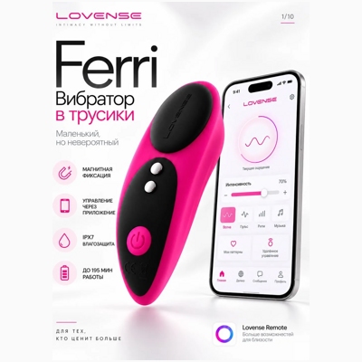 «Lovense Ferri» - вибростимулятор- фото