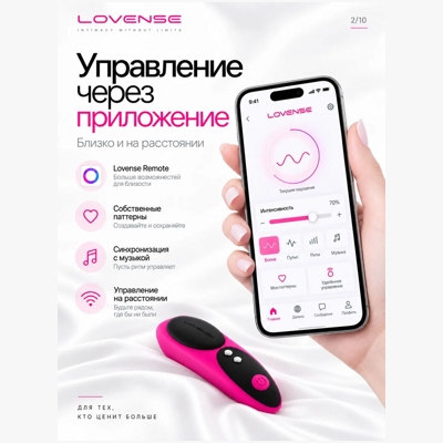 «Lovense Ferri» - вибростимулятор- фото4