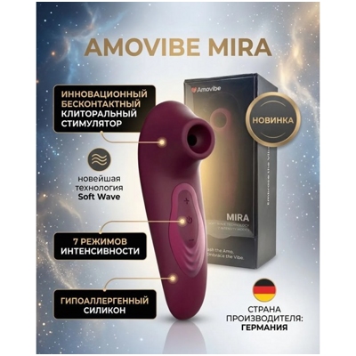 «Amovibe Mira» - Вакуум-волновой стимулятор- фото
