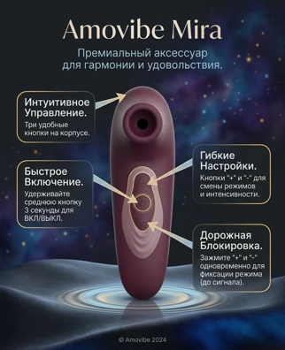 «Amovibe Mira» - Вакуум-волновой стимулятор- фото2