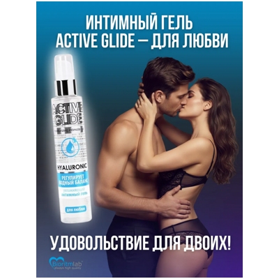 «Active Glide Hyaluronic» - Увлажняющий интимный гель- фото4