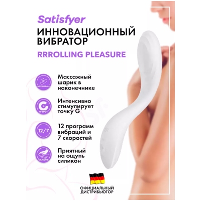 «Satisfyer Rrrolling Pleasure» - Вибратор- фото