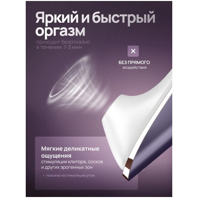 «Satisfyer Pro Traveler» – Клиторальный стимулятор- фото4