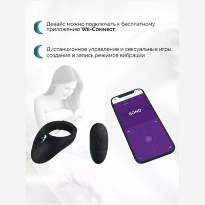 «We-Vibe Bond» - Эрекционное кольцо- фото3