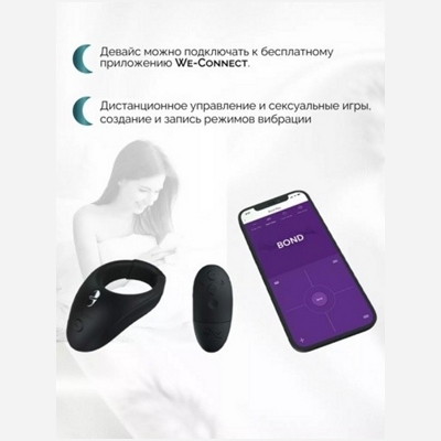 «We-Vibe Bond» - Эрекционное кольцо- фото4