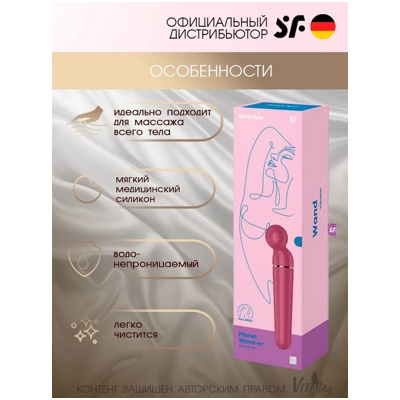 «Satisfyer Planet Wand-er» - Вибромассажер- фото4