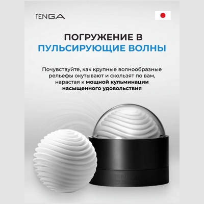 «Tenga Geo Aqua» – Мастурбатор - фото2