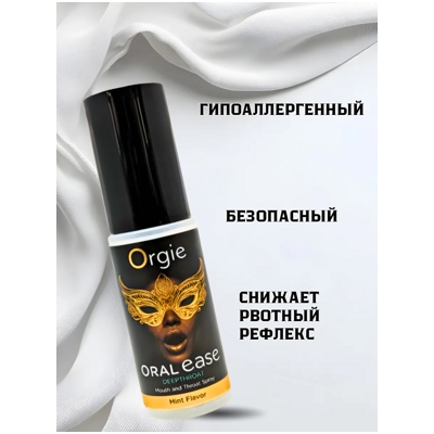 «Orgie Oral Ease Deepthroat» - Оральный спрей - фото5