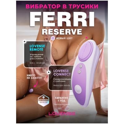 «Lovense Ferri Reserve» - вибростимулятор- фото4
