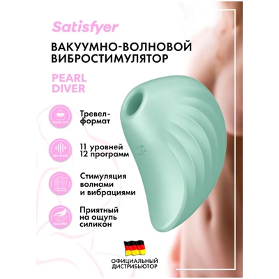 «Pearl Diver» - Вакуумно-волновой стимулятор- фото5