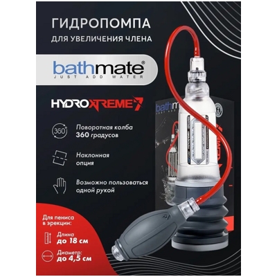 «HYDROXTREME7» - Гидропомпа- фото