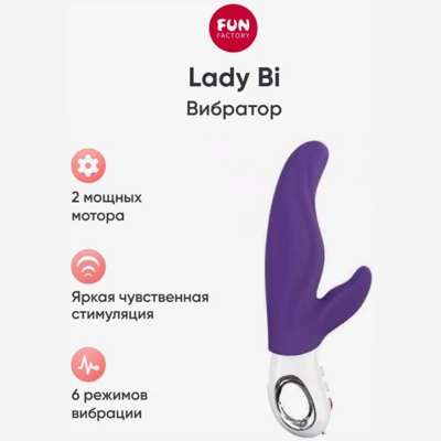 «Fun Factory Lady Bi» - Вибратор- фото5