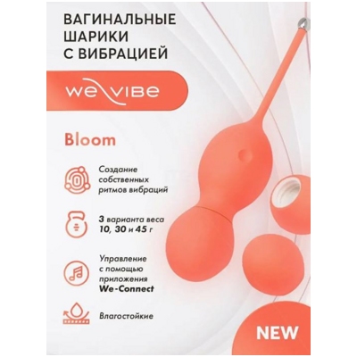 «We-Vibe Bloom» - Вагинальные шарики- фото5