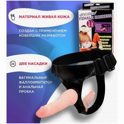 «Ultra Female Harness» – Страпон- фото2