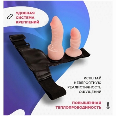 «Ultra Female Harness» – Страпон- фото4