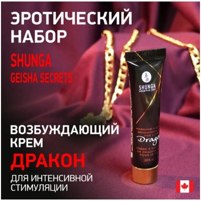 «Geisha's Secret» - Эротический набор- фото3
