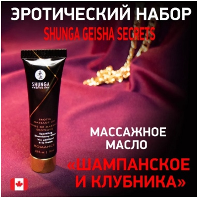 «Geisha's Secret» - Эротический набор- фото6