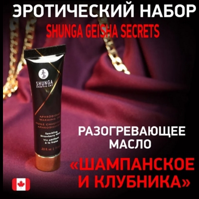 «Geisha's Secret» - Эротический набор- фото2