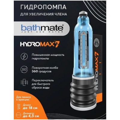 «HYDROMAX7» - Гидропомпа- фото3