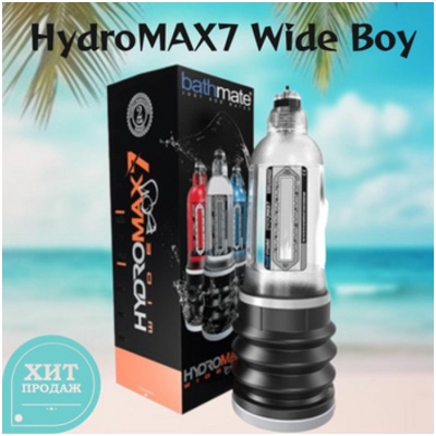 «HYDROMAX7 Wide Boy» - Гидропомпа - фото4