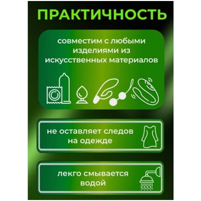 «Услада» - Гель-лубрикант- фото6