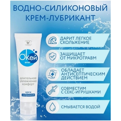 «О'Кей Anal» - крем- фото5