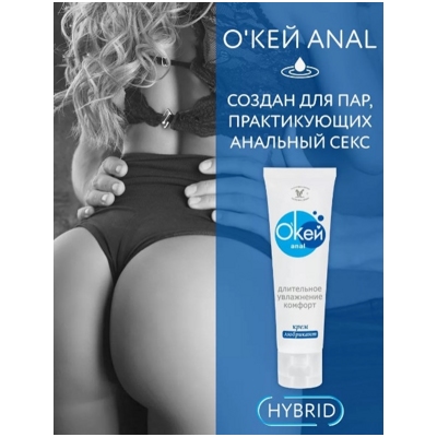 «О'Кей Anal» - крем- фото4