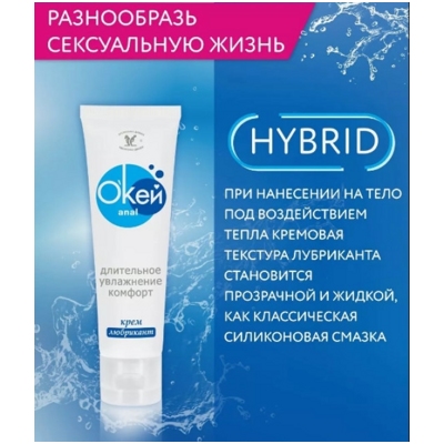 «О'Кей Anal» - крем- фото6