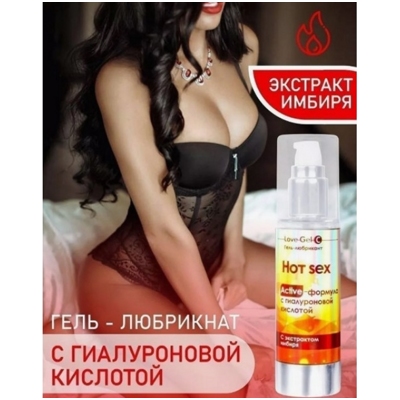 «LoveGel C» - гель-любрикант- фото3