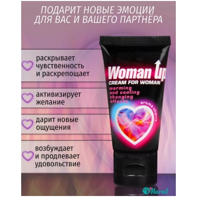 «Woman Up» - Крем для женщин возбуждающий- фото3