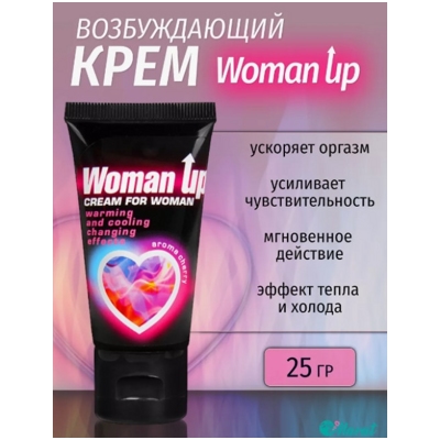 «Woman Up» - Крем для женщин возбуждающий- фото2