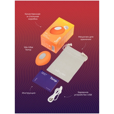 «We-Vibe Temp» - вибростимулятор- фото6