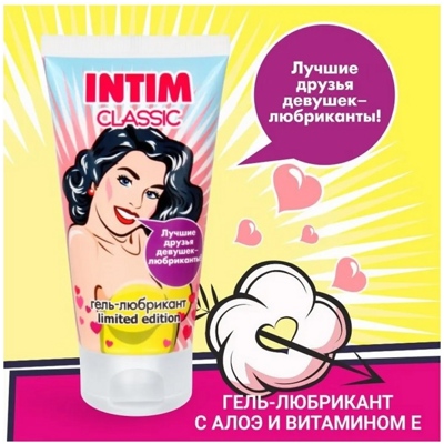 «Intim Classic Limited Edition» - Гель-любрикант - фото5