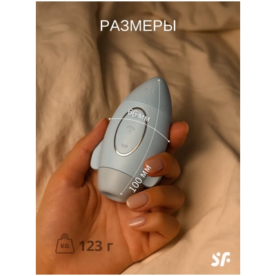 «Satisfyer Mission Control» - Вакуумный стимулятор - фото4