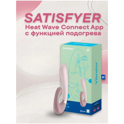 «Satisfyer Heat Wave» – Смарт- вибратор- фото4