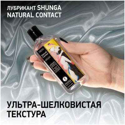 «Shunga Natural Contact» - Любрикант на водной основе- фото4