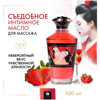 «Shunga Afrodisiac Warming Oil» - съедобное массажное масло- фото