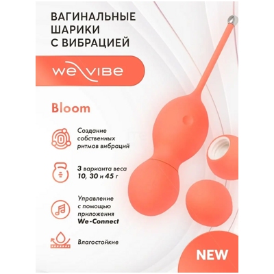 «We-Vibe Bloom» - Вагинальные шарики- фото