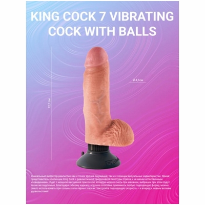 «7 Vibrating Cock with Balls» - Вибратор- фото6