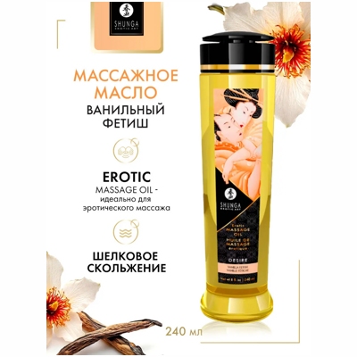 «Shunga Erotic Massage Oil» - массажное масло - фото2
